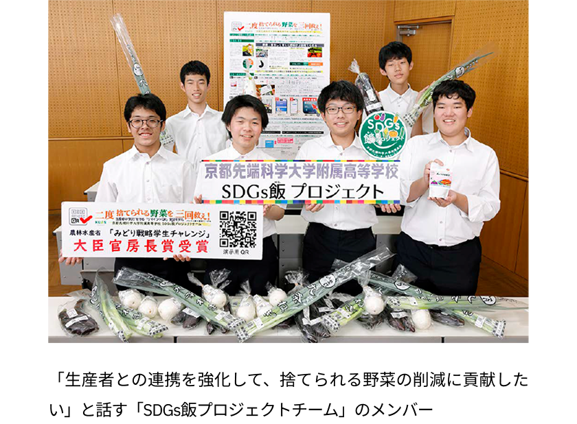 「生産者との連携を強化して、捨てられる野菜の削減に貢献したい」と話す「SDGs飯プロジェクトチーム」のメンバー