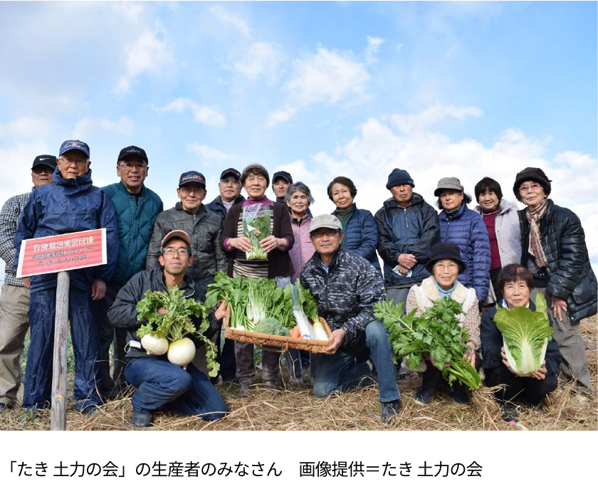 「たき土力の会」の生産者のみなさんの写真。画像提供=たき土力の会