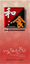 WASHOKU