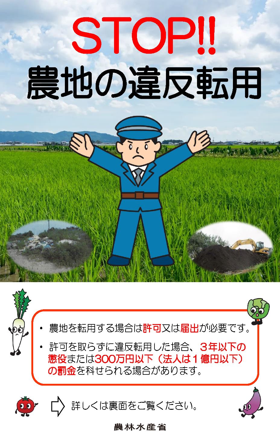 ihantenyo_bosikeihatu.jpg