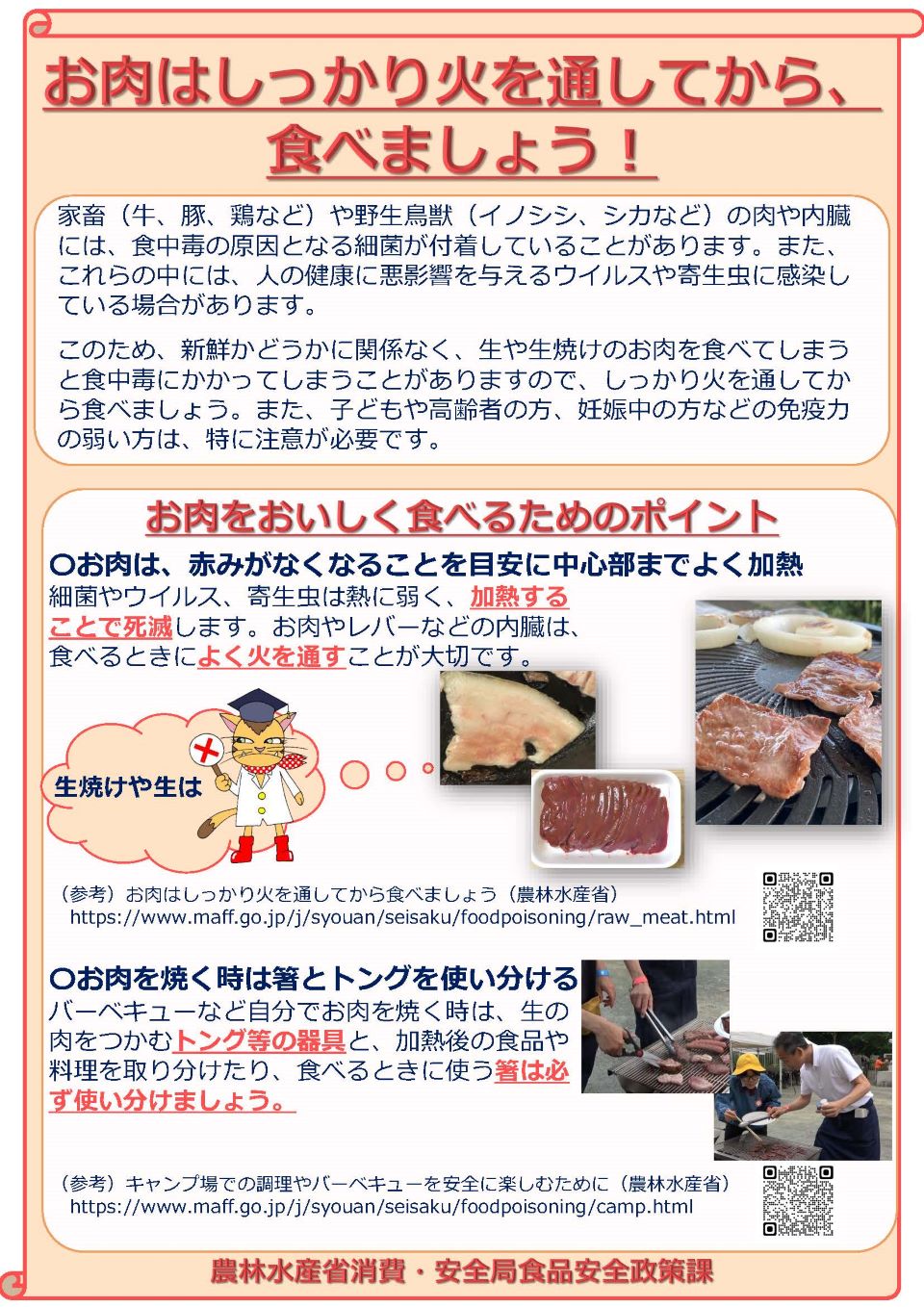 oniku.jpg