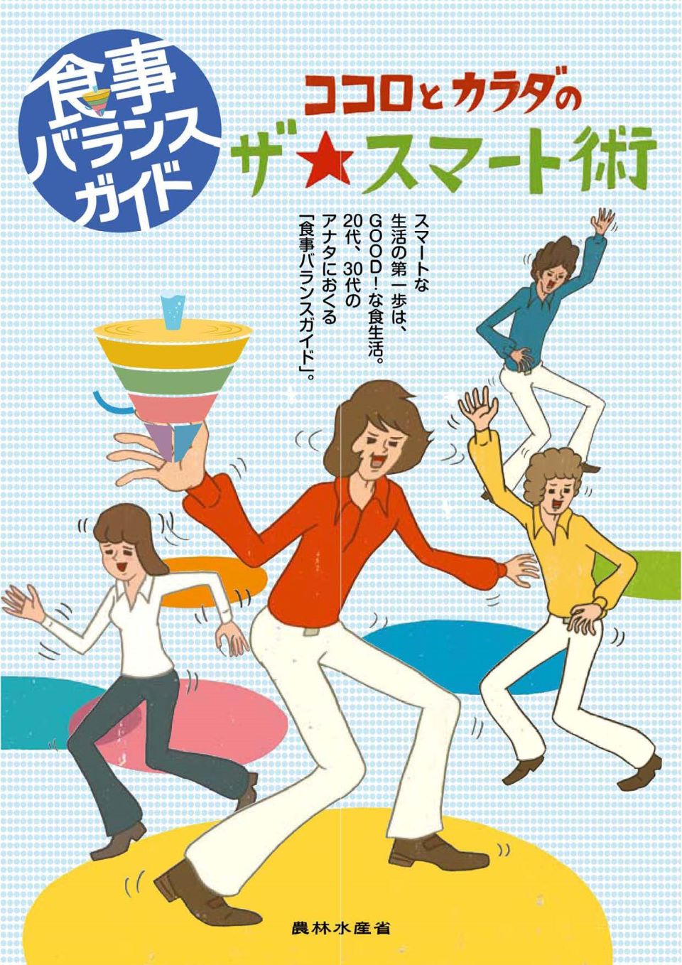 suma-tojyutu.jpg