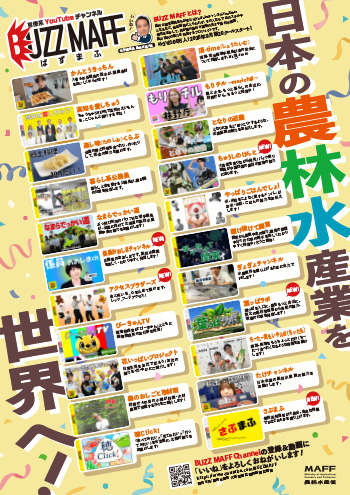 BUZZMAFF flyer
