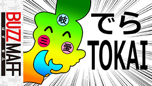 でらTOKAI　サムネイル