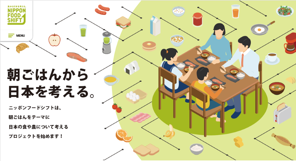 朝ごはんから日本を考える。サムネイル