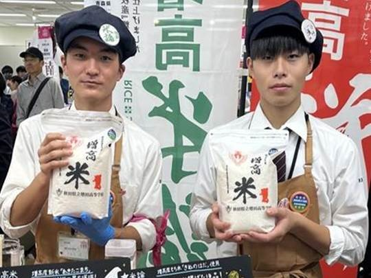 増田高校