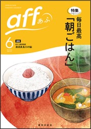 （画像）aff2023年5月号