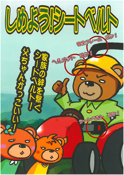 日農