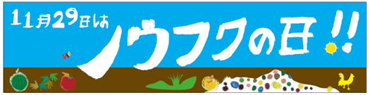 kinenpaneru.png