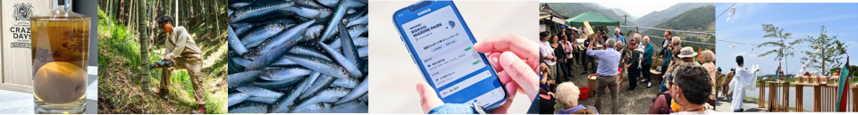 「ディスカバー農山漁村(むら)の宝」第12回選定地区