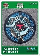 北海道千歳市