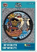 千葉県市川市