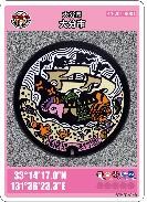 大分県大分市