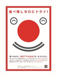 ろすのんポスター