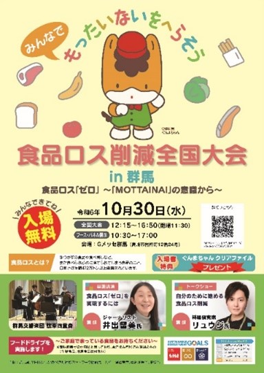全国大会