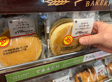 てまえどり