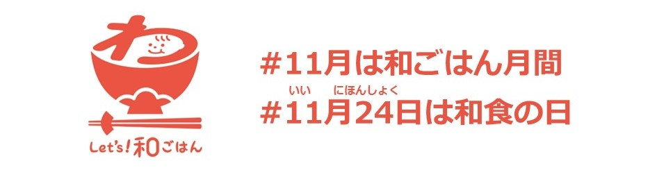 和ごはんロゴマーク