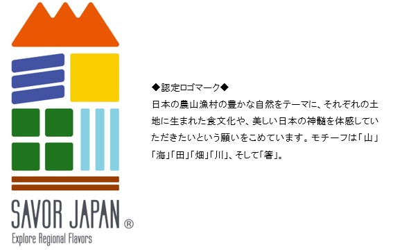 SAVOR JAPANロゴ