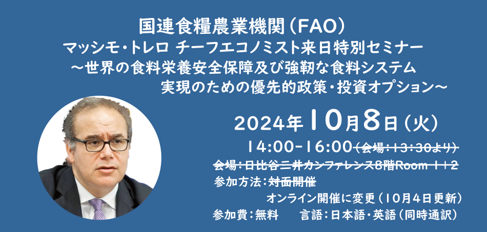 トレロ氏講演