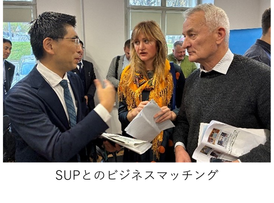 SUPとのビジネスマッチング
