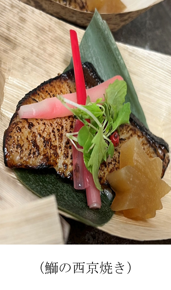 鰤の西京焼き
