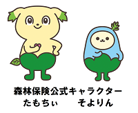 森林保険公式キャラクター