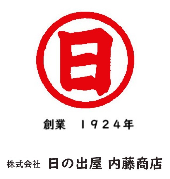 日の出屋内藤商店