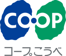 生活協同組合コープこうべ