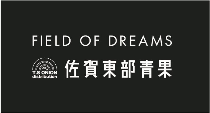 佐賀東部青果