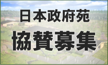 協賛募集のアイコン