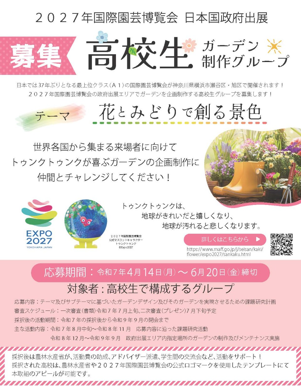 チラシ