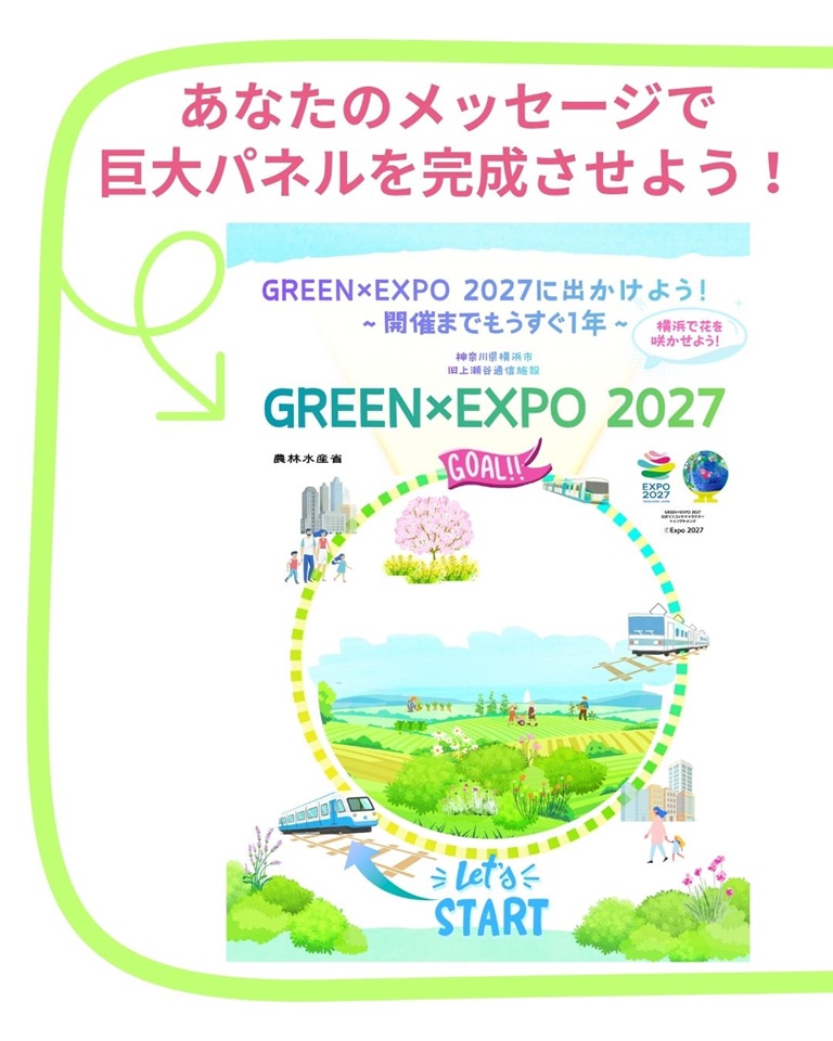 体験型アートパネルの画像