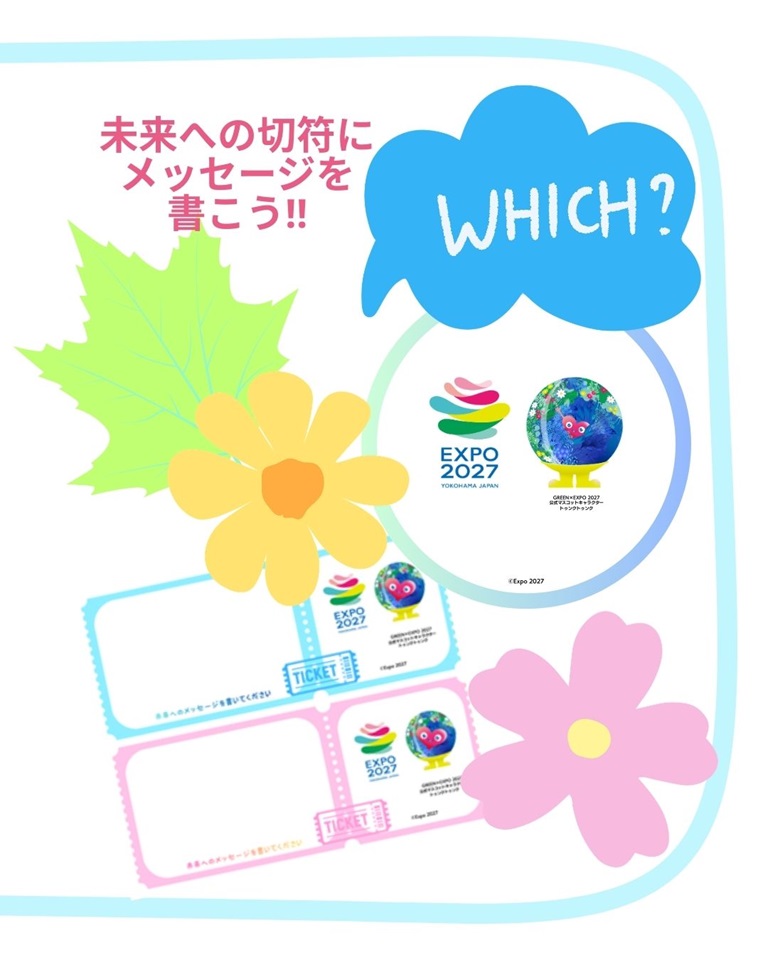 アートパネルに貼るメッセージカードのイメージ画像