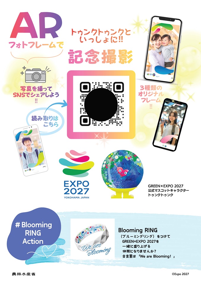 ARフォトフレームのイメージ画像