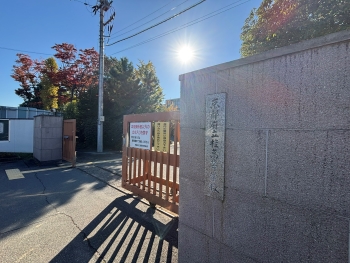 学校入り口