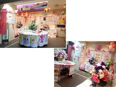 中国四国農政局花展示