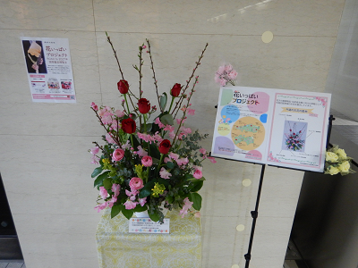 2月28日からの中四国農政局の展示