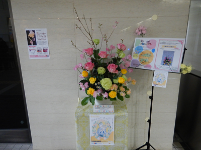 2022年3月8日の中四国農政局の花展示