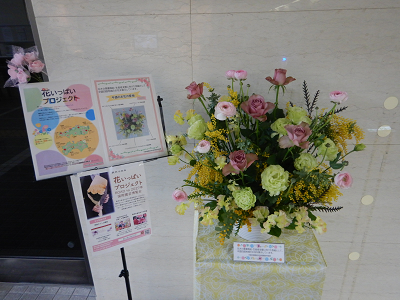 3月22日からの中国四国農政局の花展示の様子