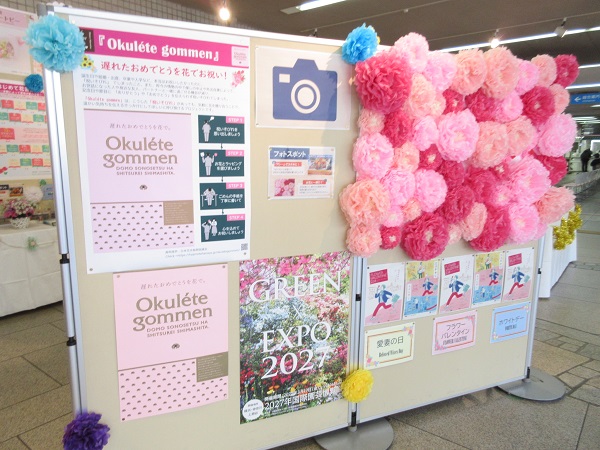 岡山市役所での花展示の様子