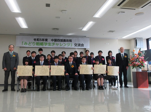 みどり戦略学生チャレンジ参加者