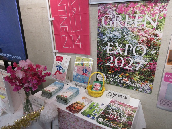 中国四国農政局消費者の部屋における花展示の様子