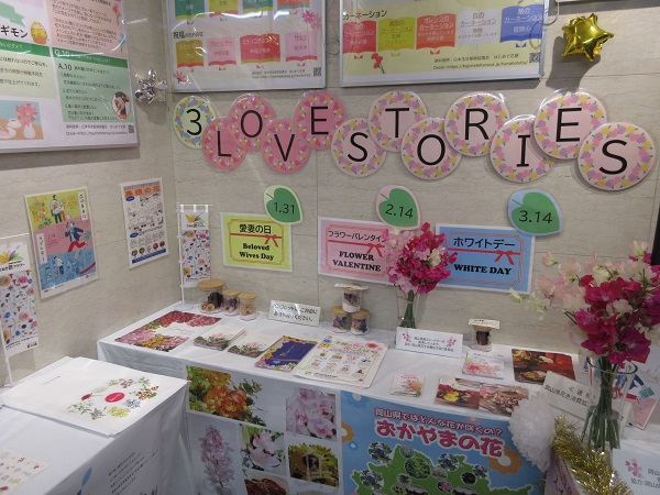 中国四国農政局消費者の部屋における花展示の様子