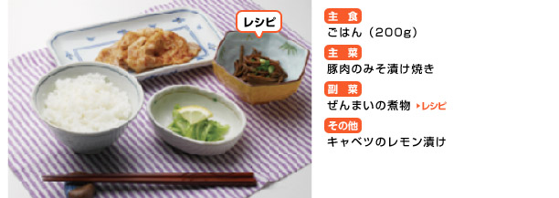 ぜんまいの煮物