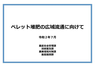 活用事例資料の表紙画像