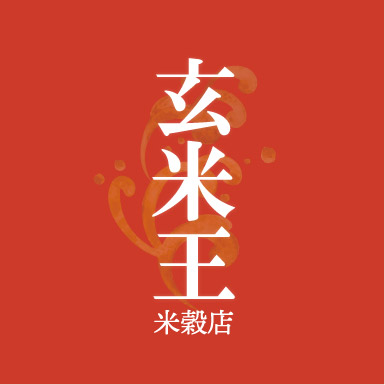 玄米王米穀店