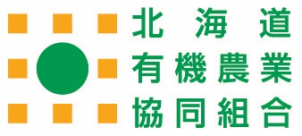 北海道有機農業協同組合