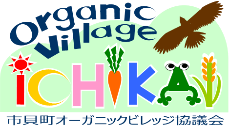 栃木県市貝町