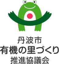 兵庫県丹波市