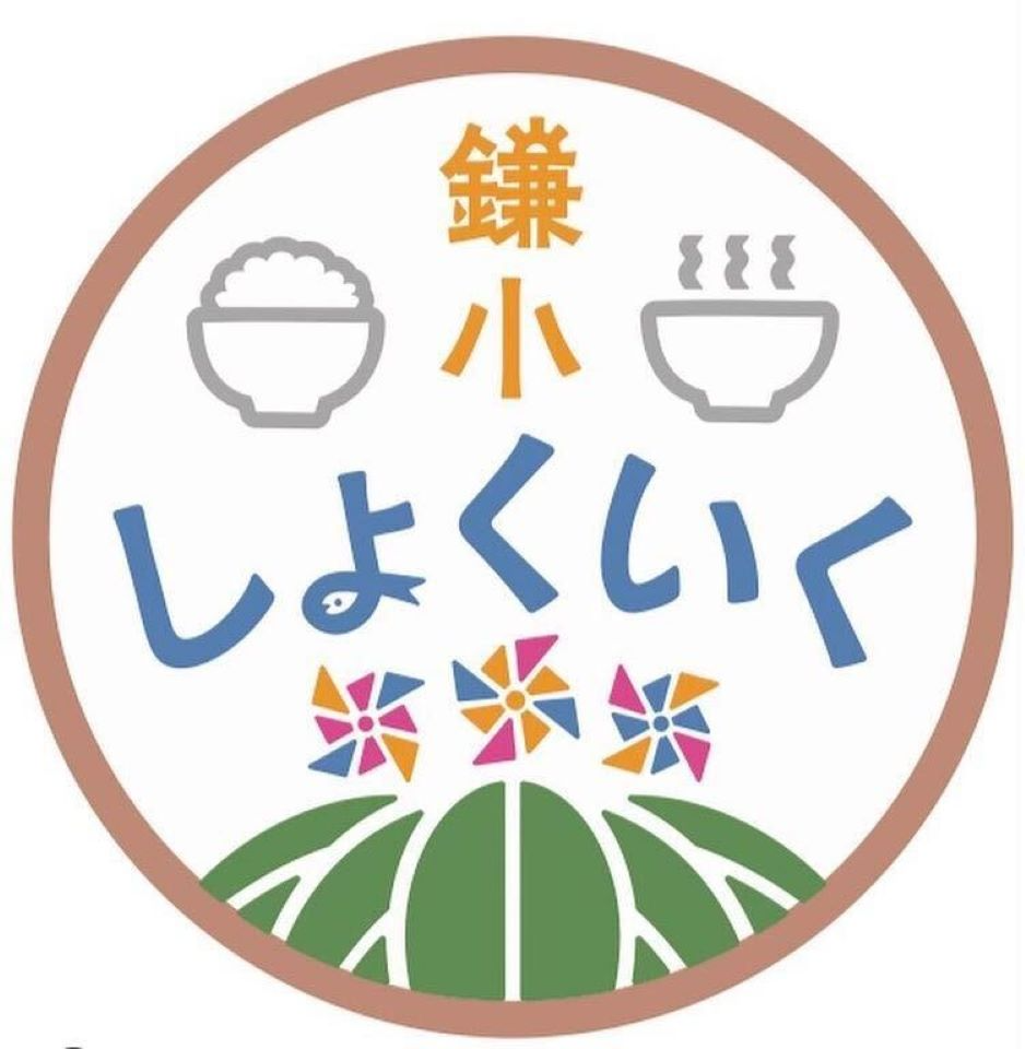 横浜国立大学教育学部附属鎌倉小学校